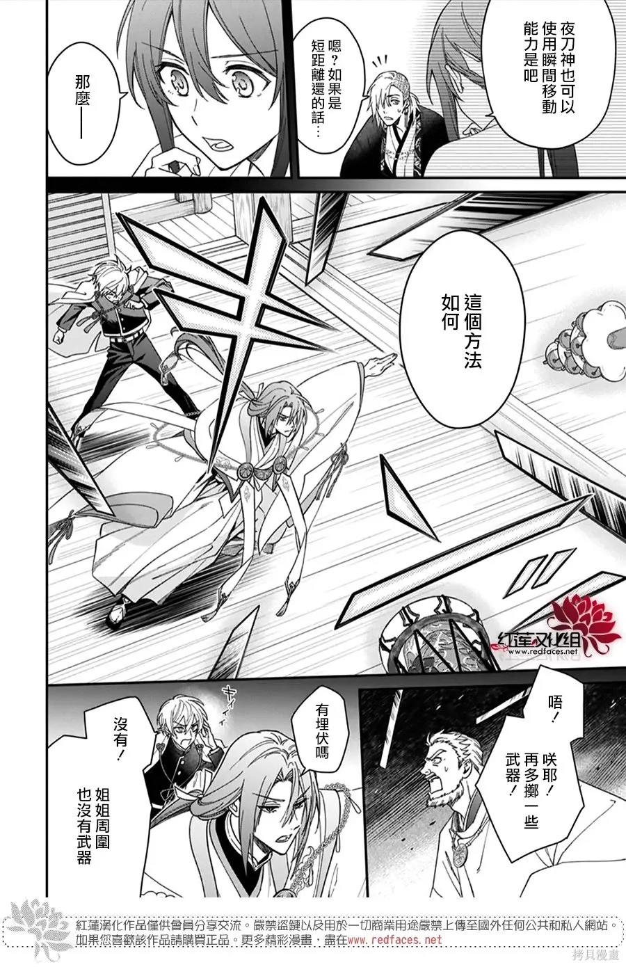 第51话 第4页