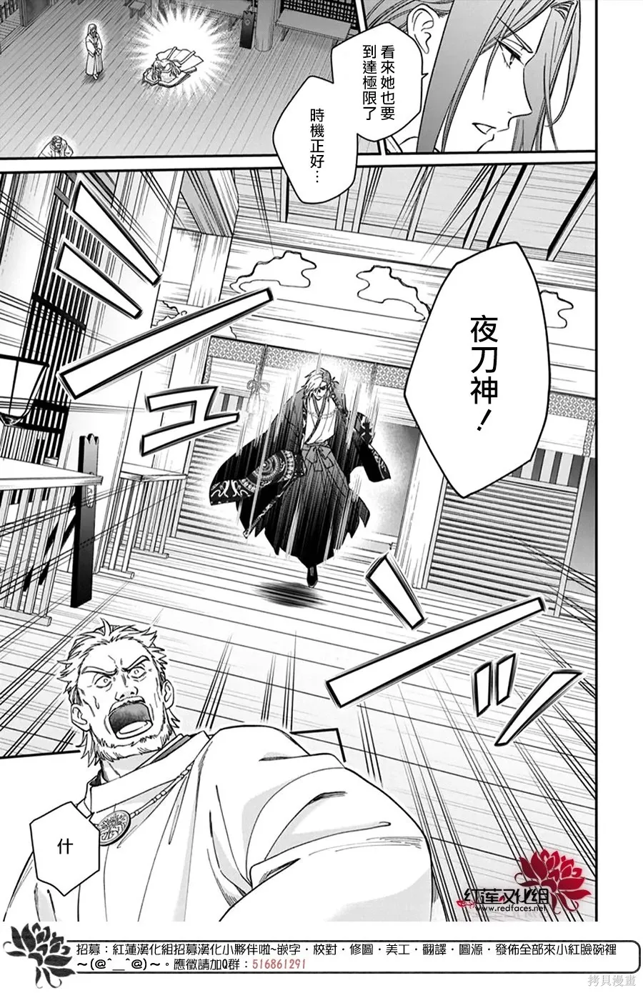 第51话 第5页