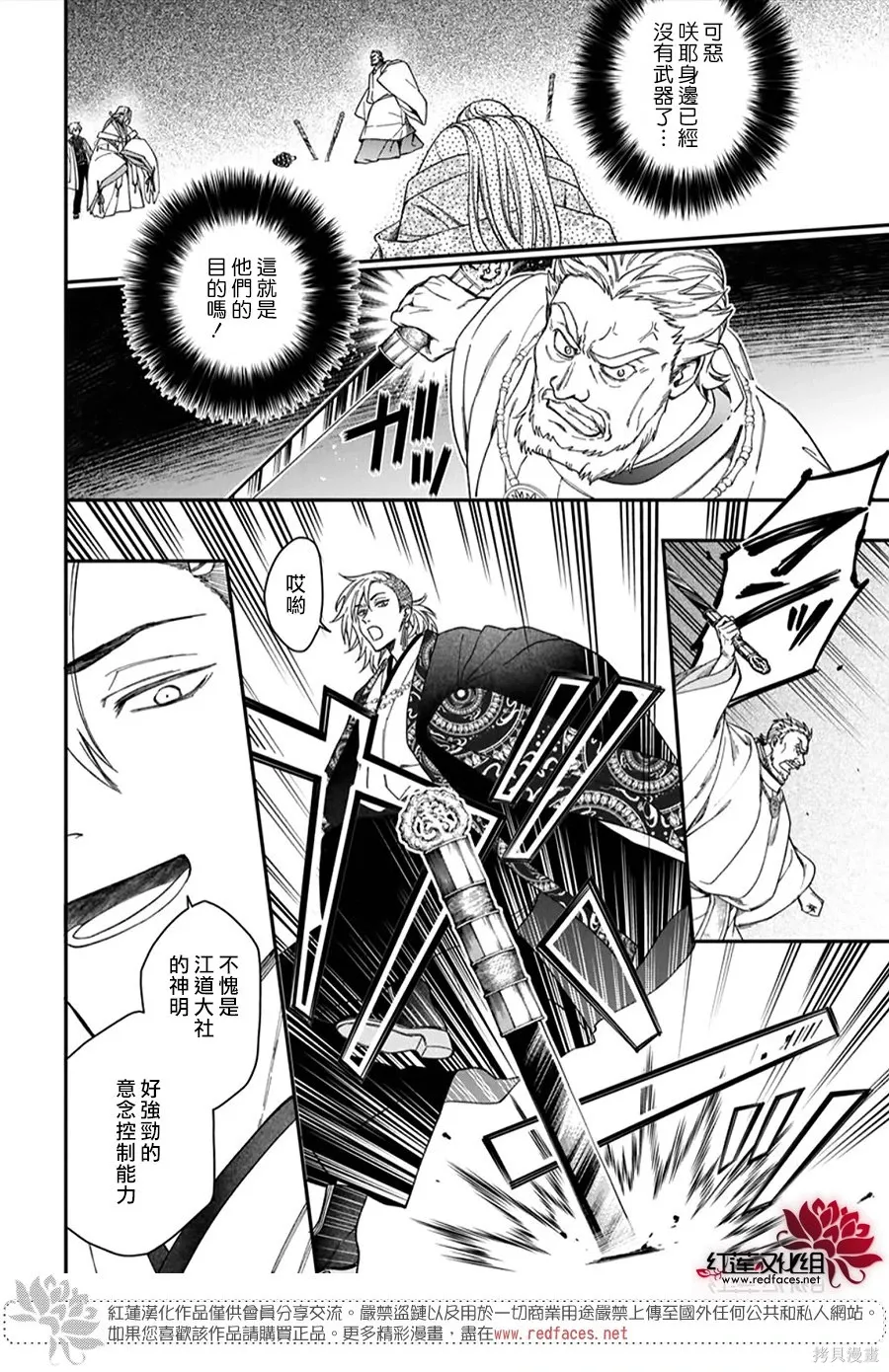 第51话 第6页