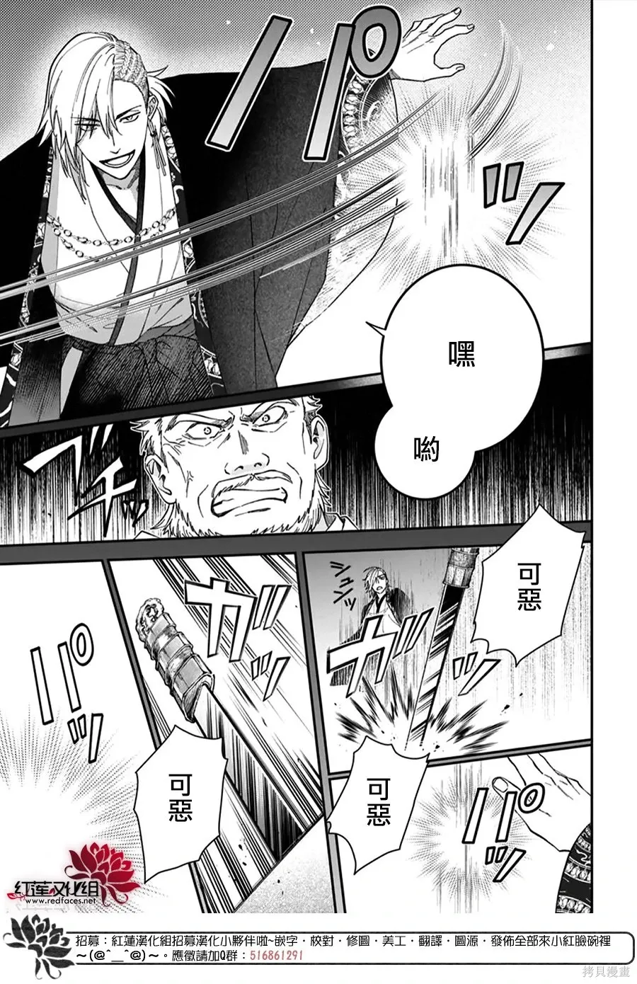 第51话 第7页