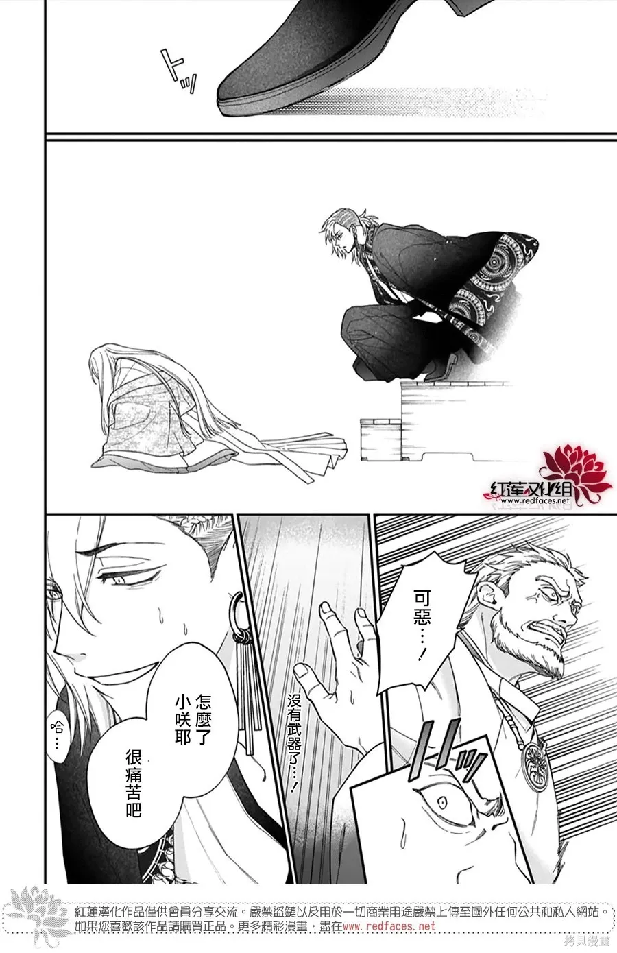 第51话 第8页