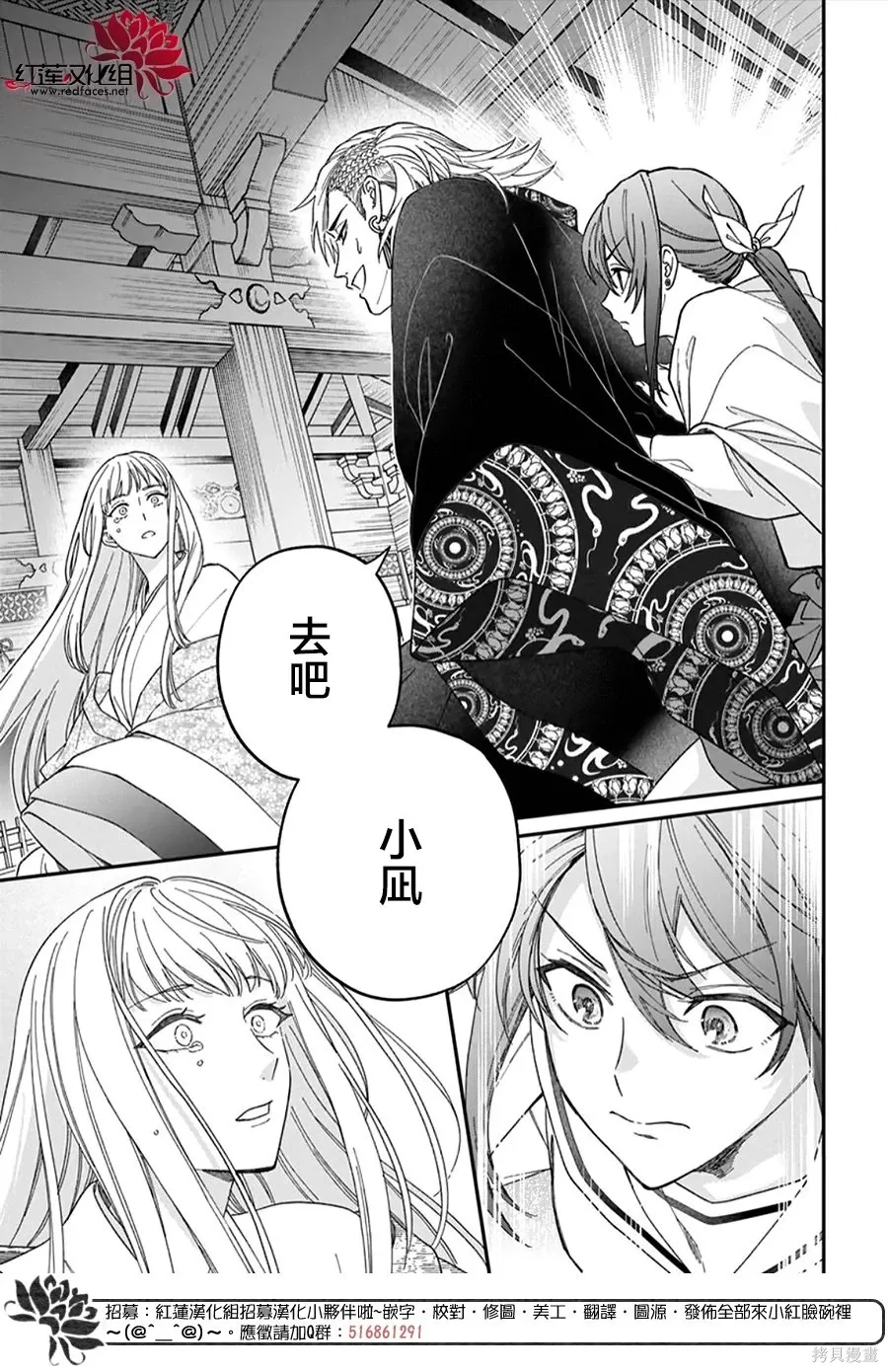第51话 第9页