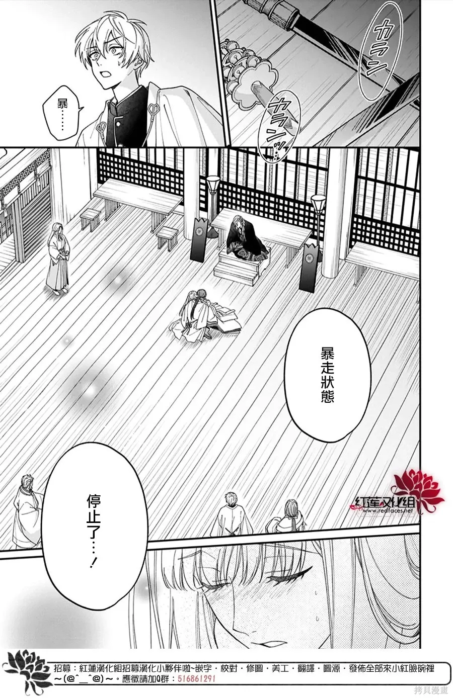 第51话 第11页
