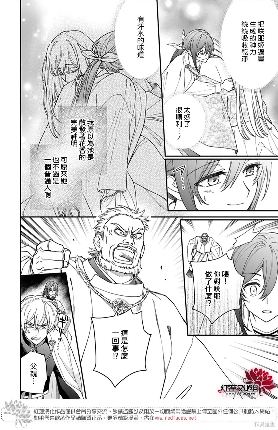 第51话 第12页