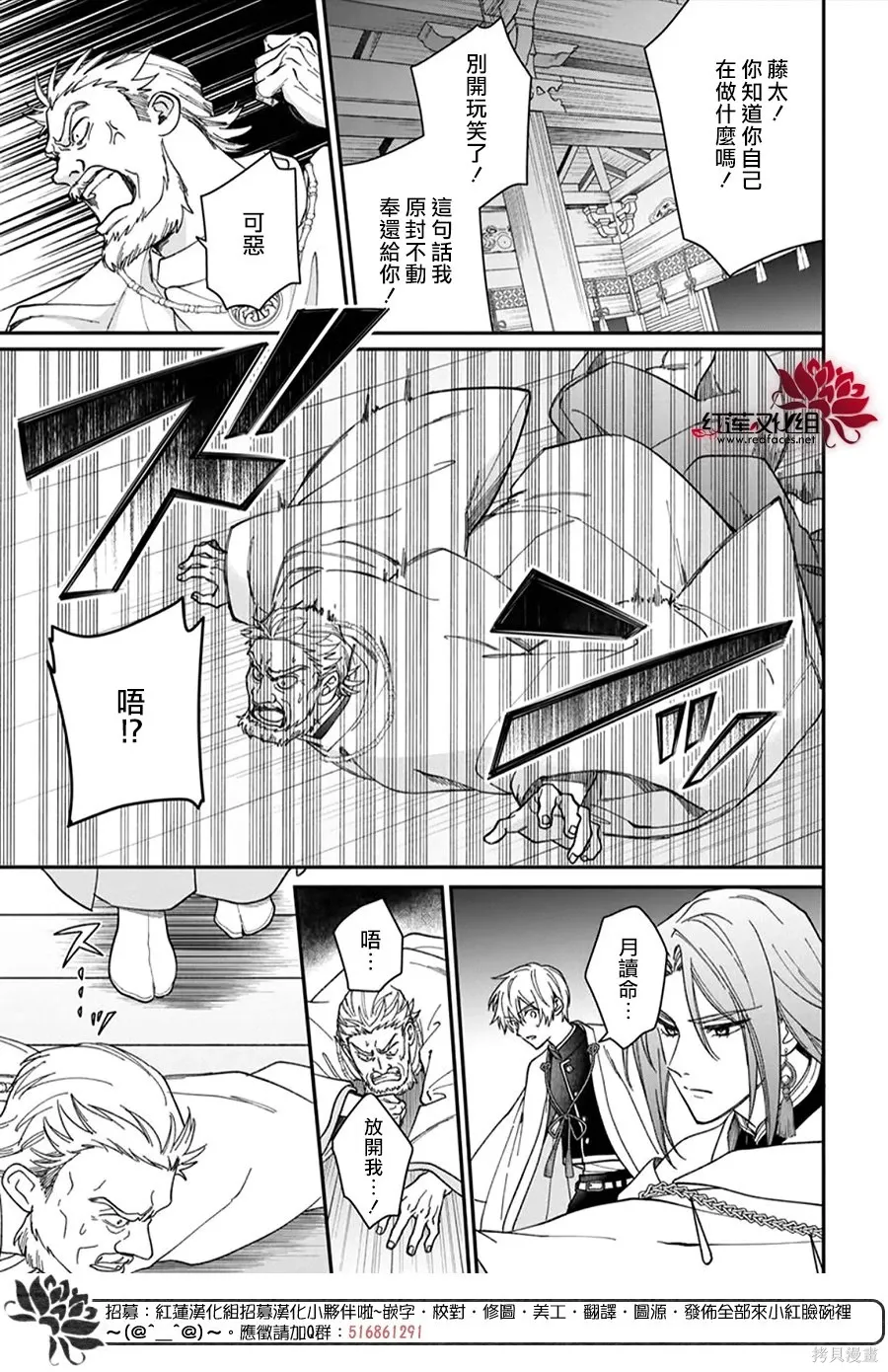 第51话 第13页