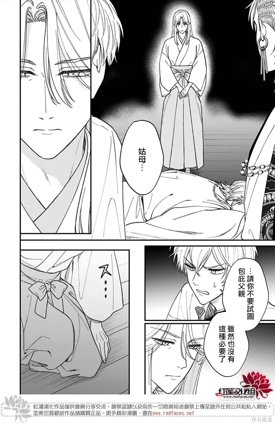 第51话 第14页