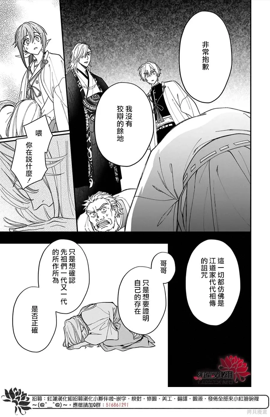 第51话 第15页