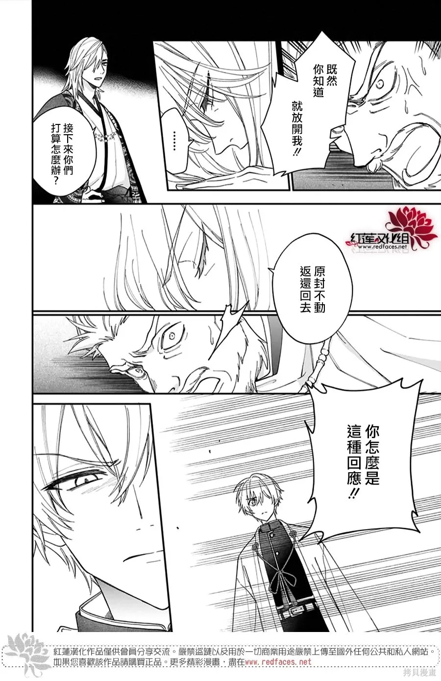 第51话 第16页