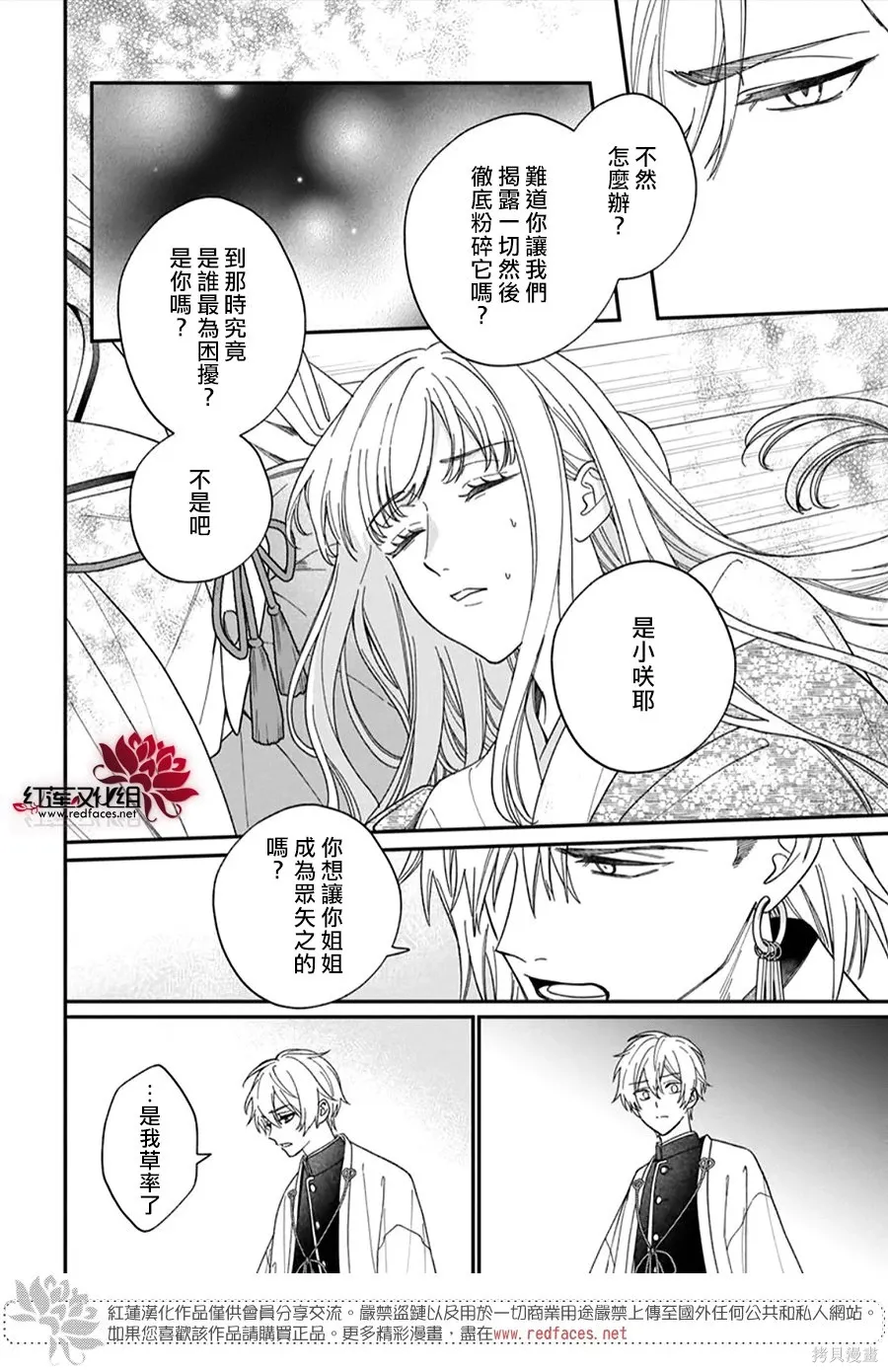 第51话 第18页