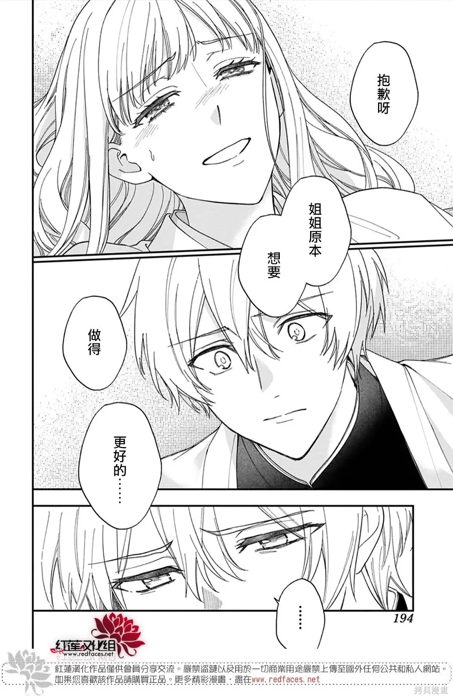第51话 第20页