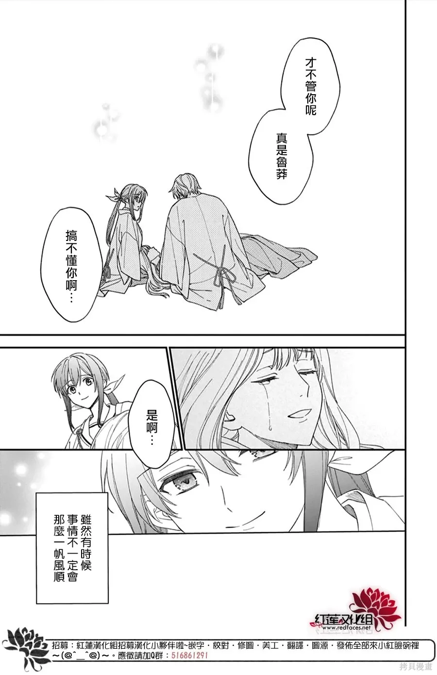 第51话 第21页