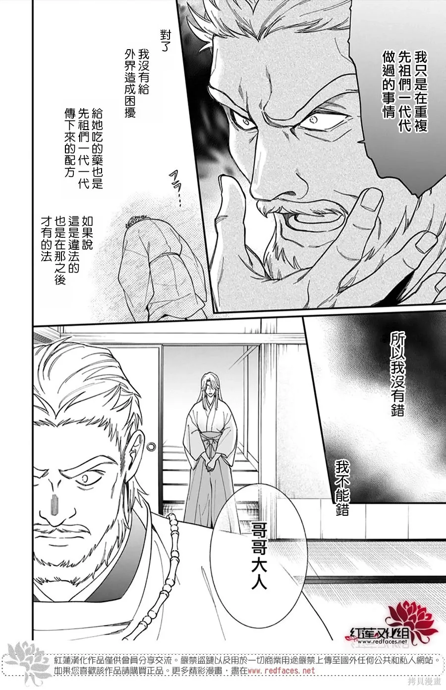 第51话 第24页