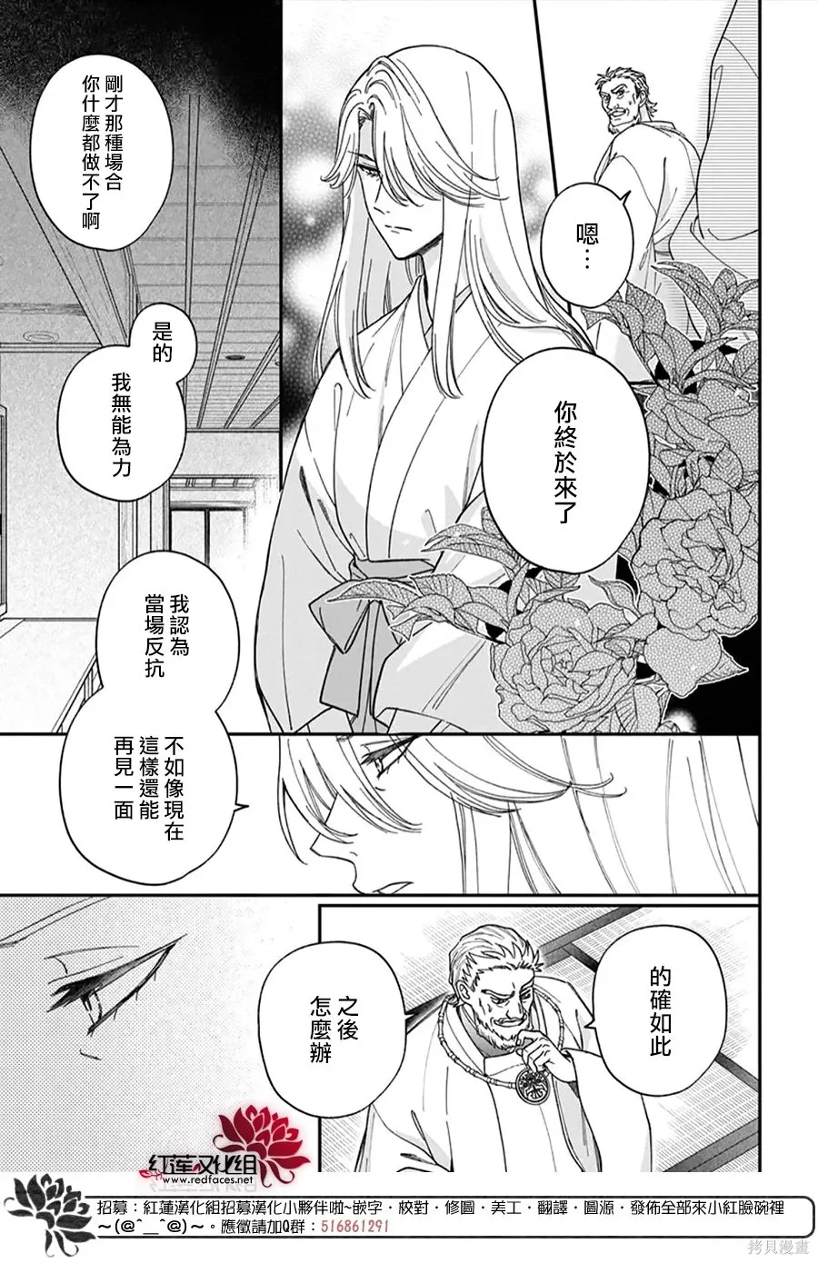 第51话 第25页