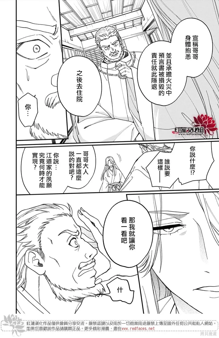 第51话 第26页