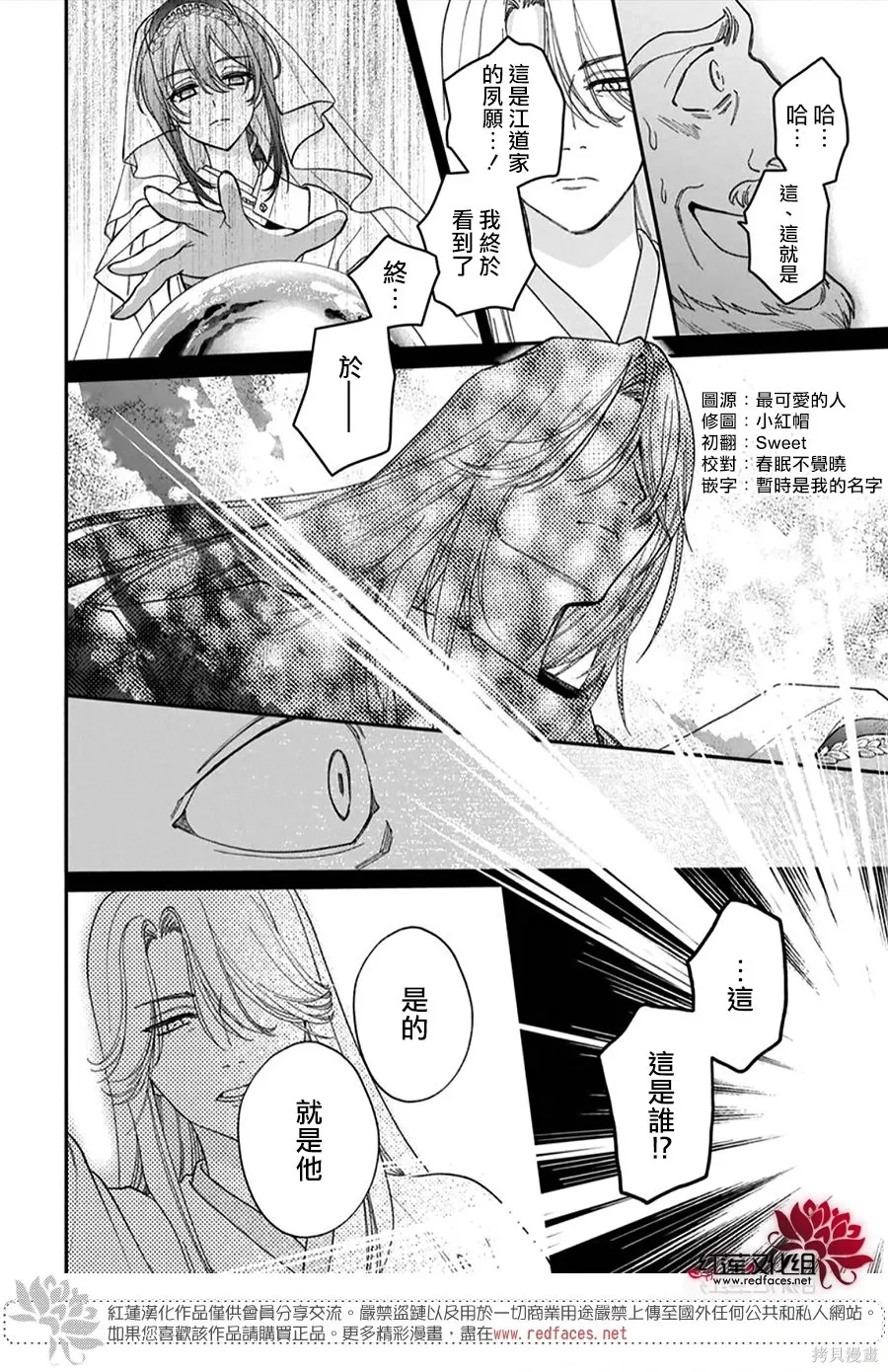 第51话 第28页