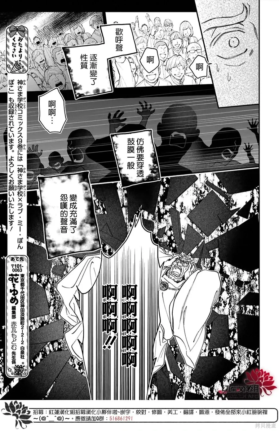 第51话 第29页