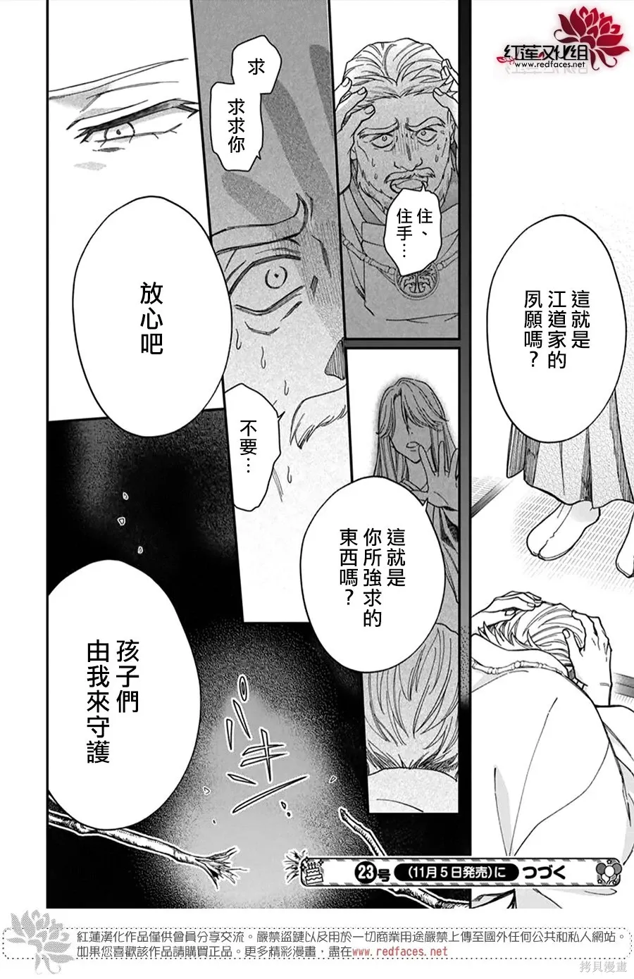 第51话 第30页
