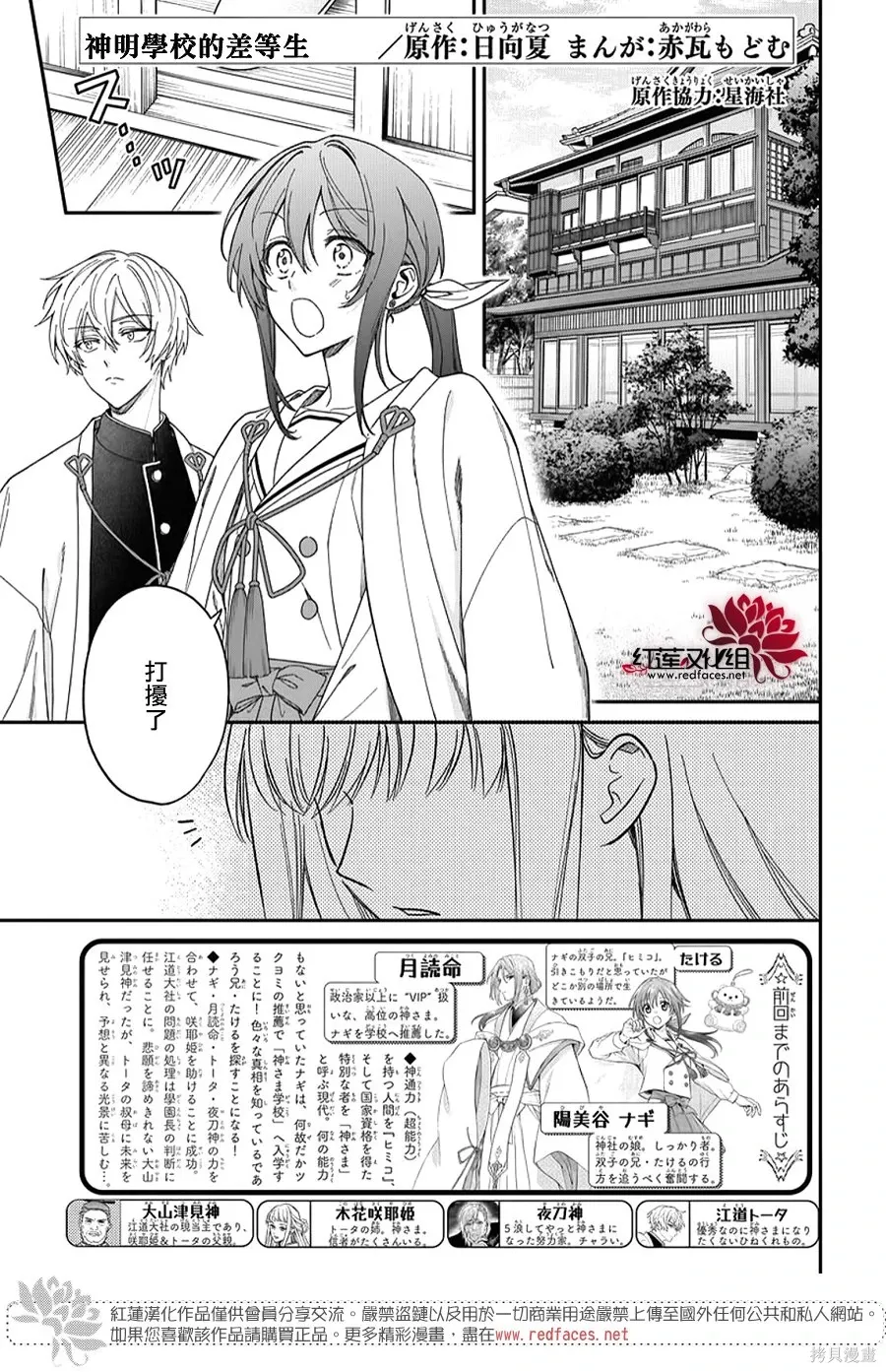 第52话 第1页