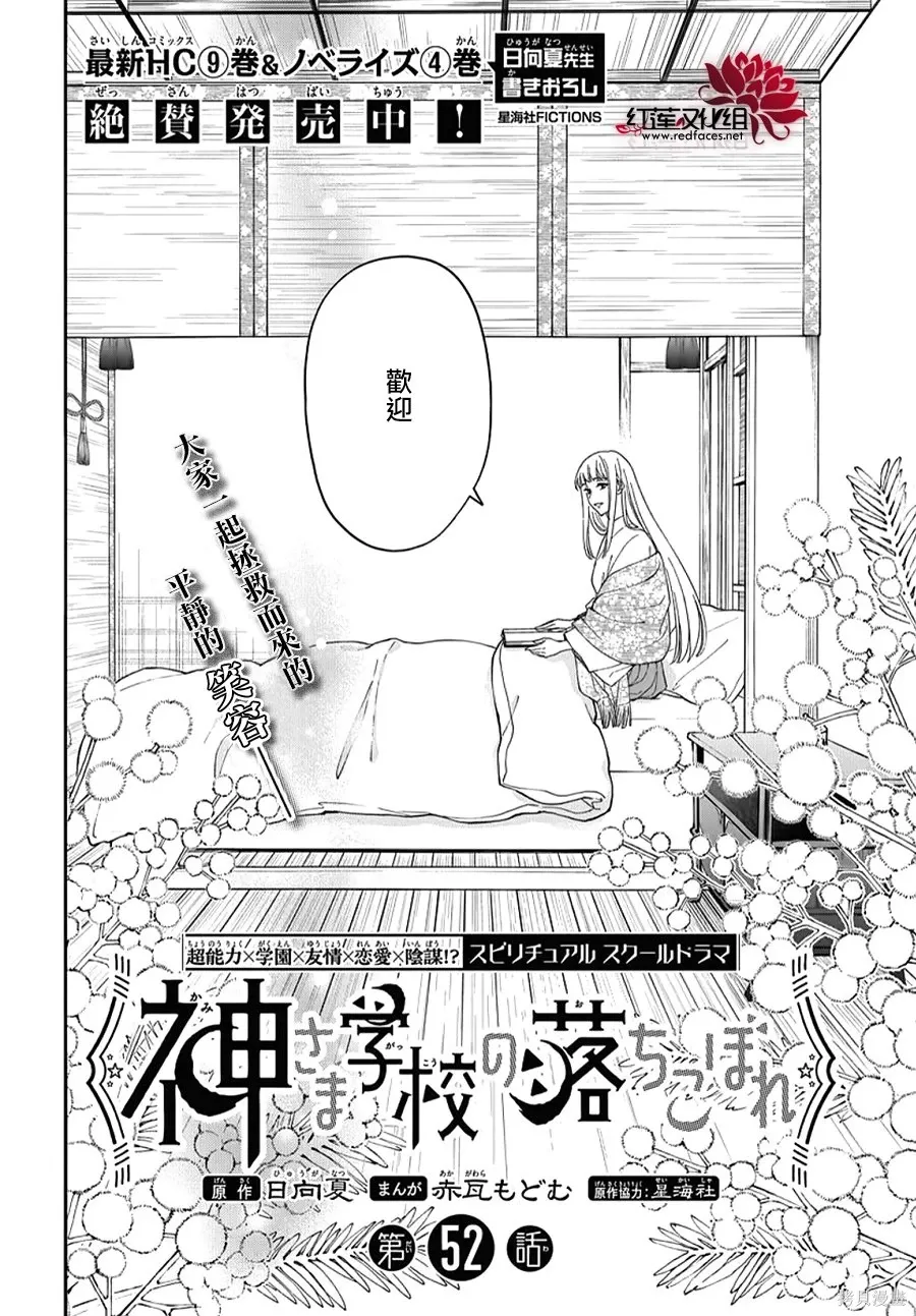 第52话 第2页