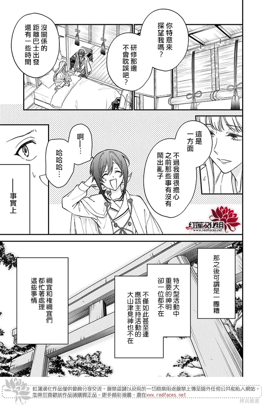 第52话 第3页
