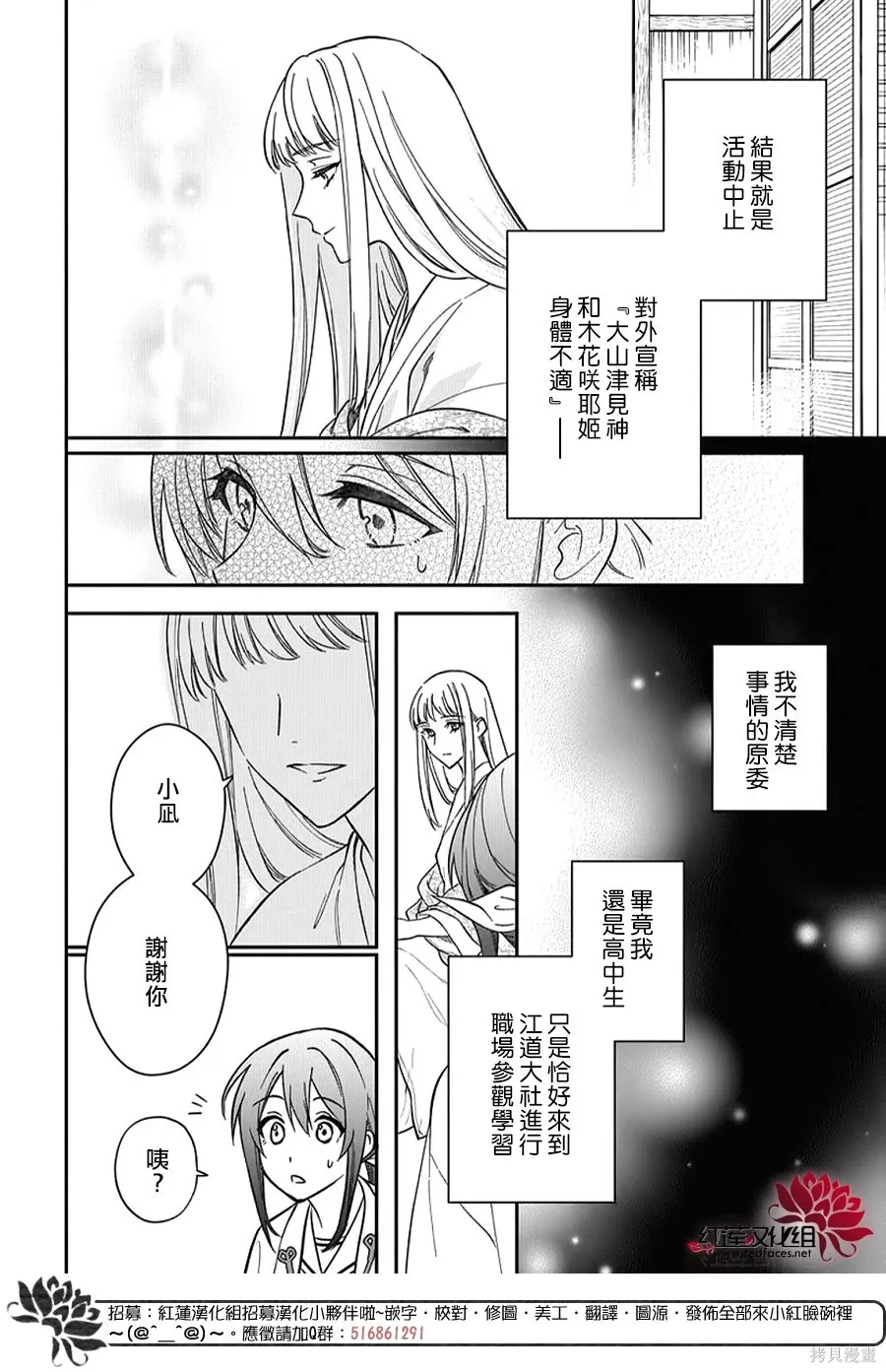 第52话 第4页