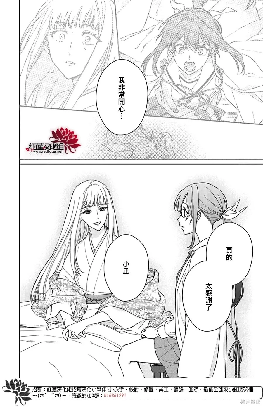 第52话 第6页