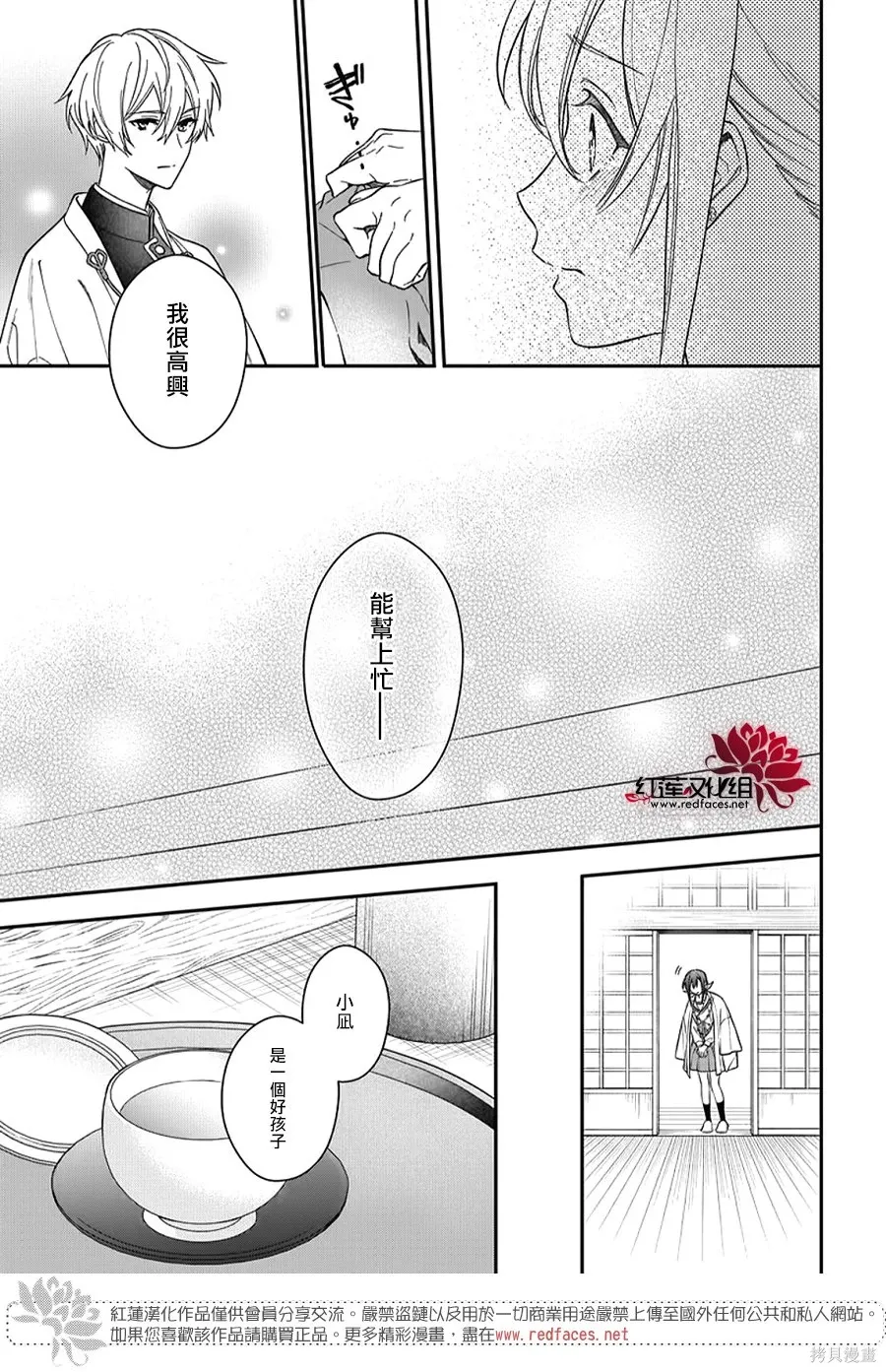 第52话 第7页
