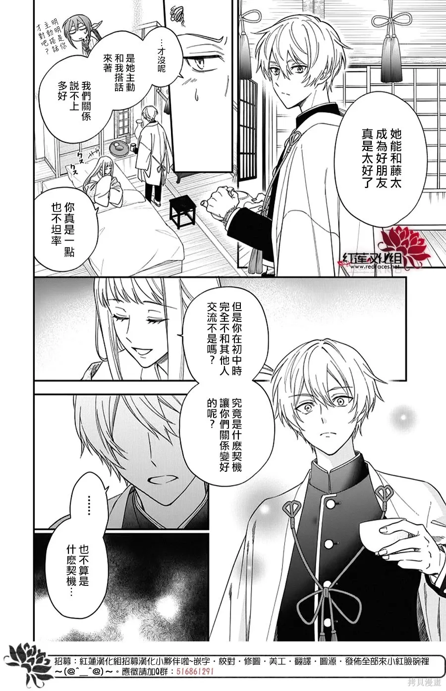 第52话 第8页