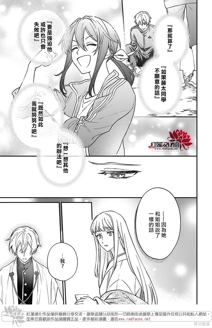 第52话 第9页