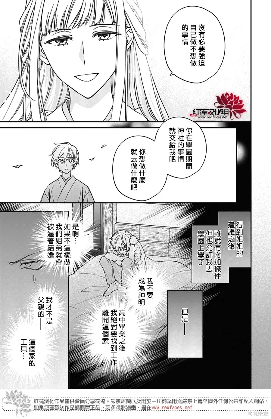第52话 第11页
