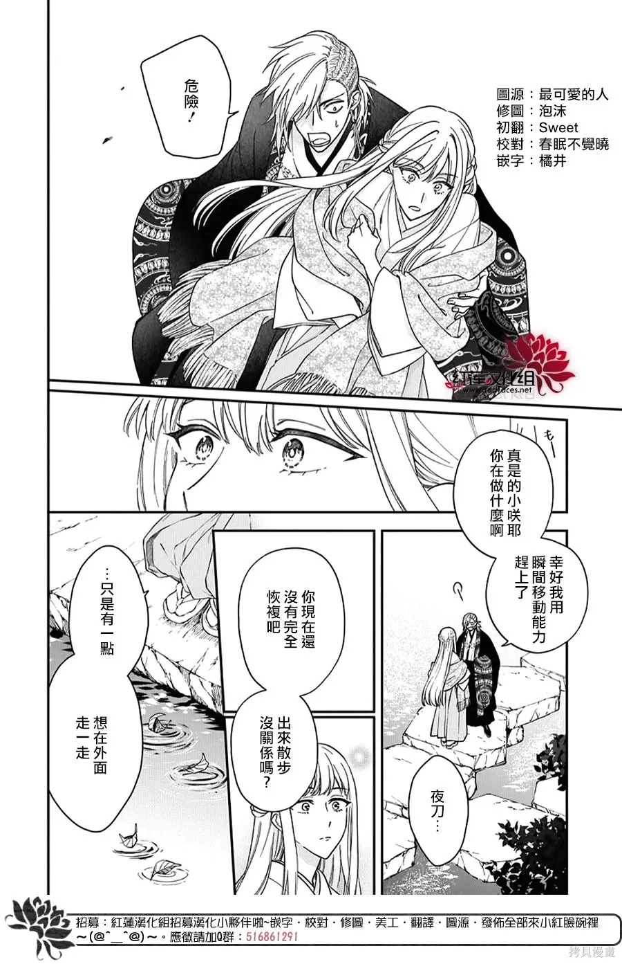 第52话 第16页