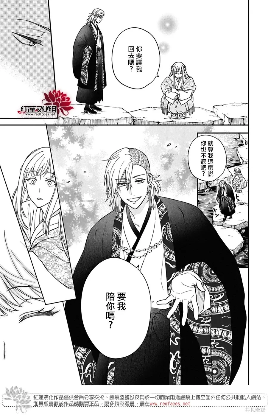第52话 第17页