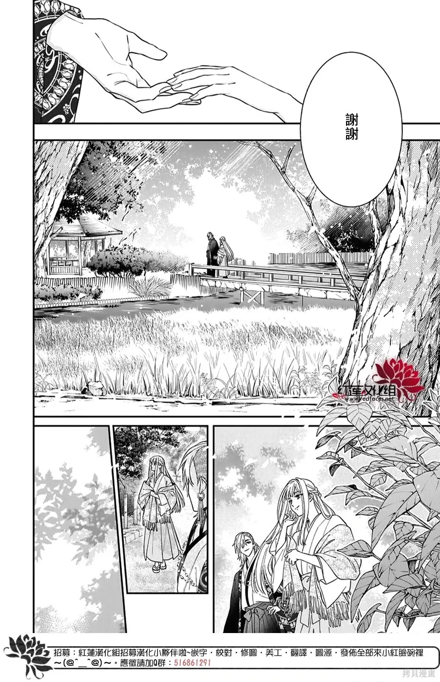 第52话 第18页