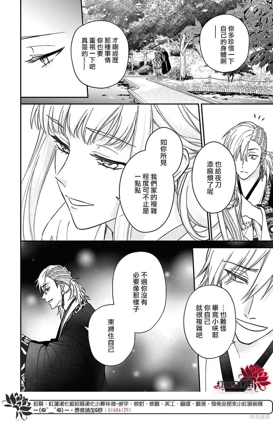 第52话 第20页