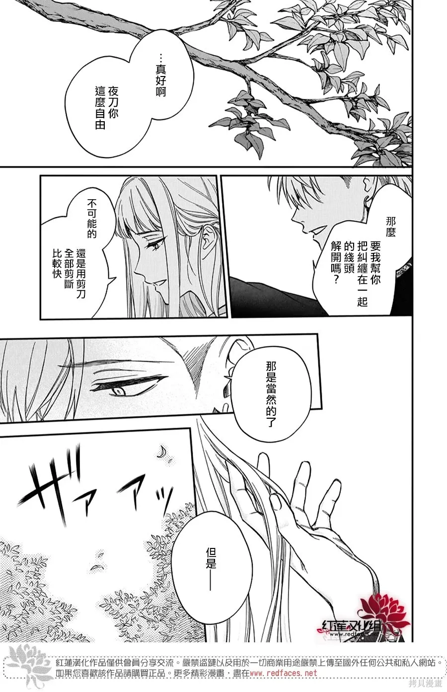 第52话 第21页