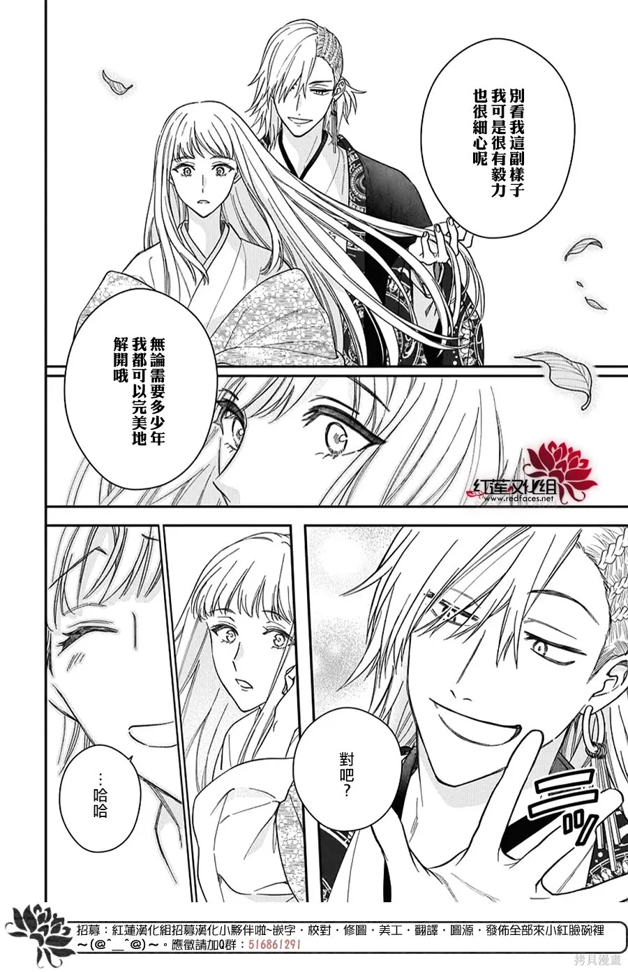 第52话 第22页