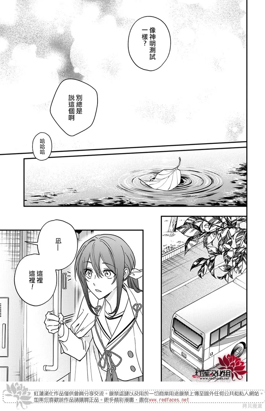 第52话 第23页