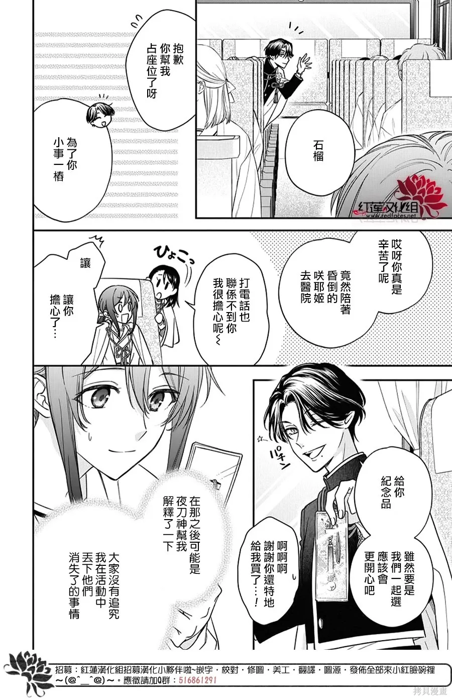 第52话 第24页