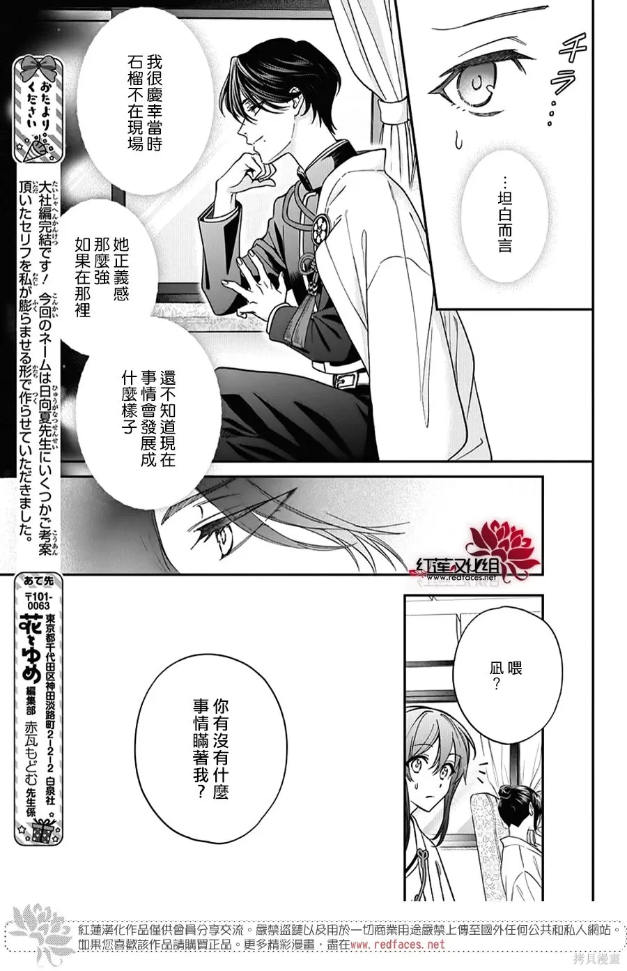 第52话 第25页