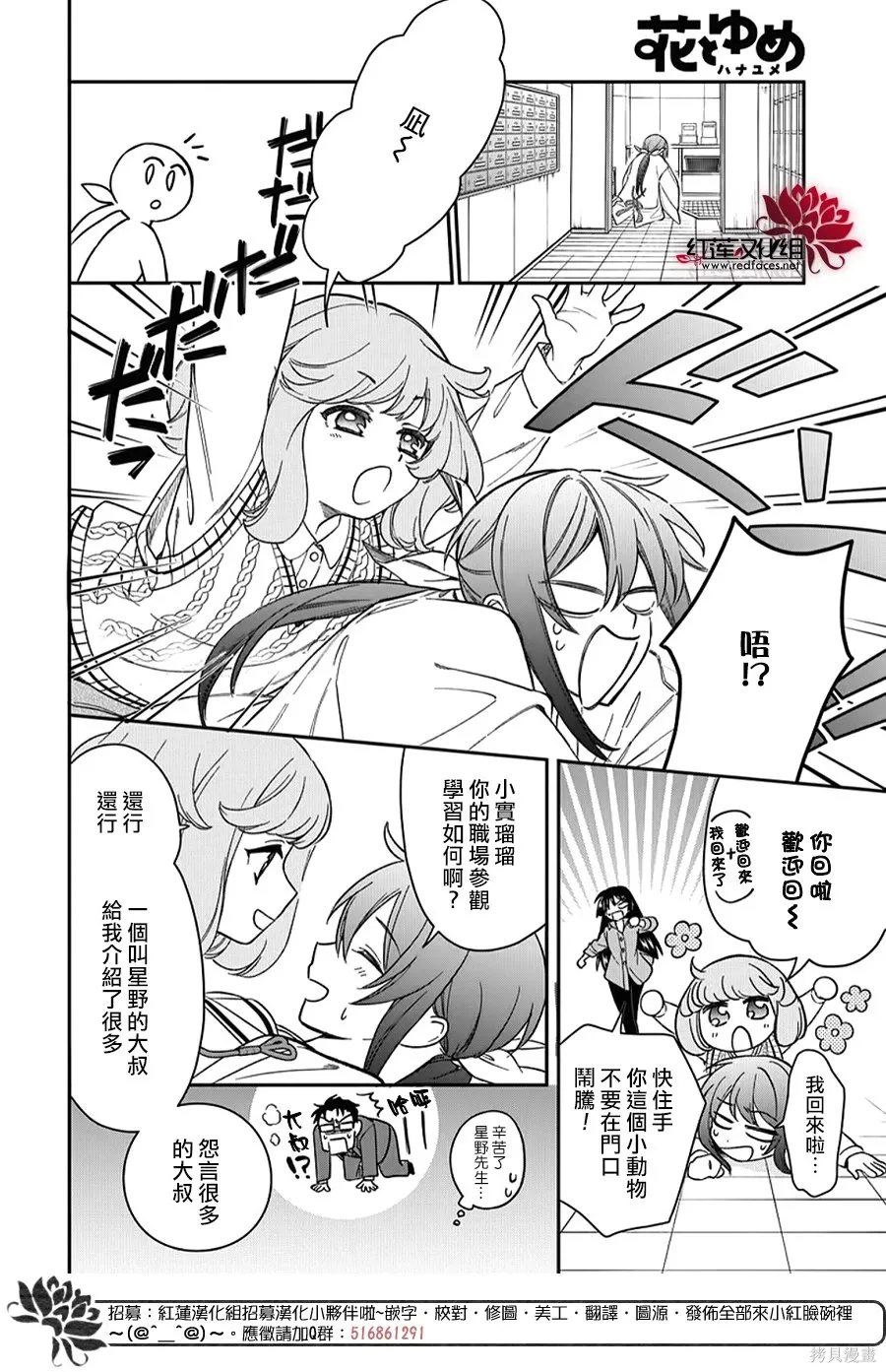 第52话 第28页