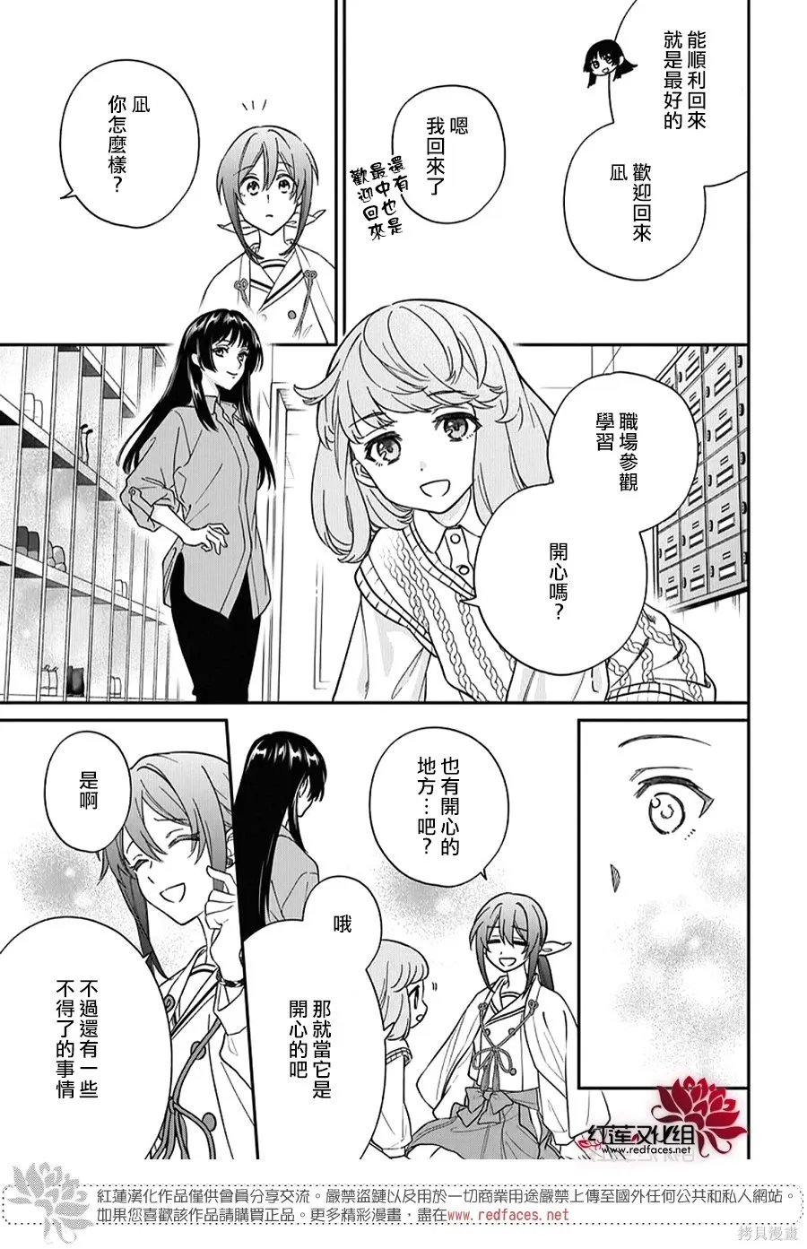 第52话 第29页