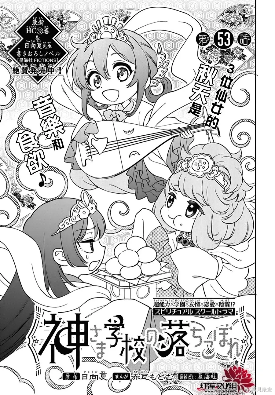 第53话 第1页