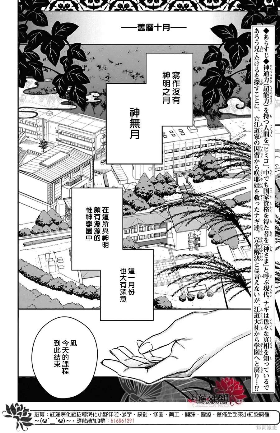 第53话 第2页