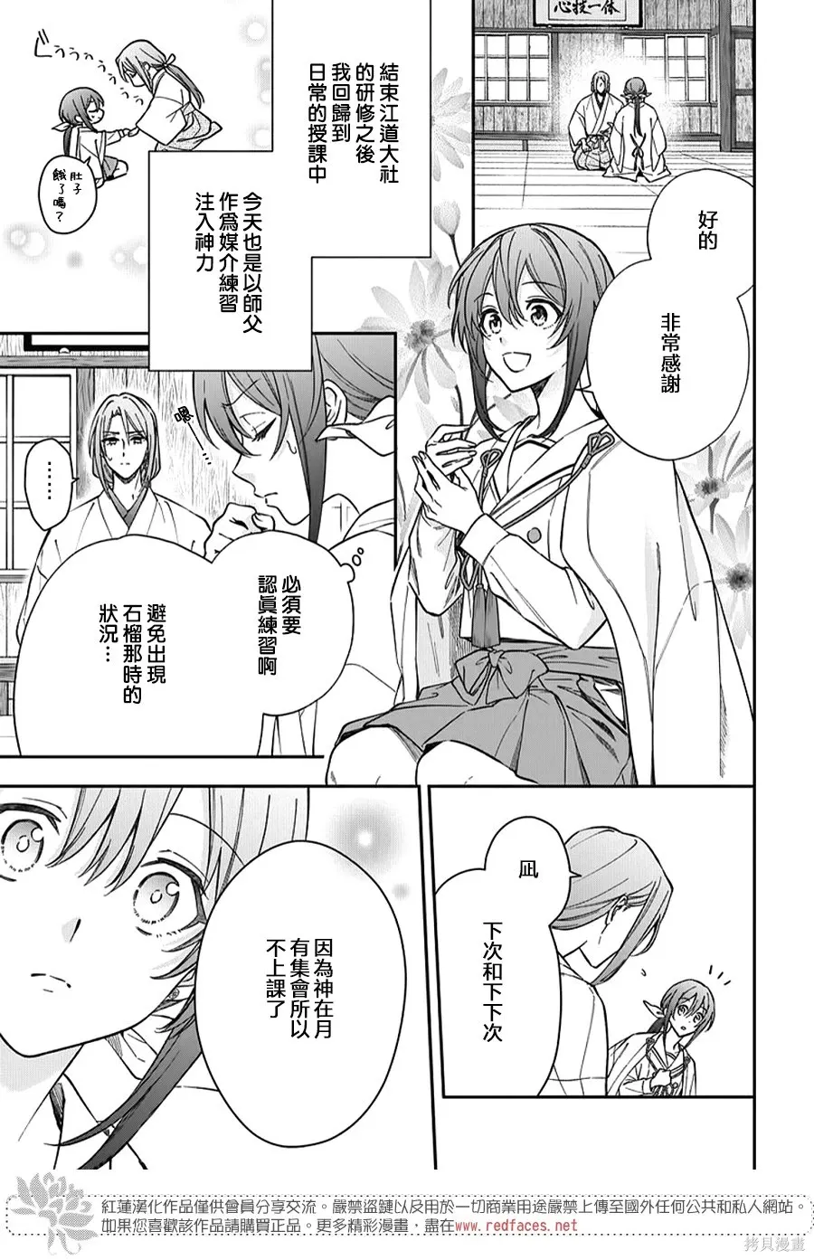 第53话 第3页
