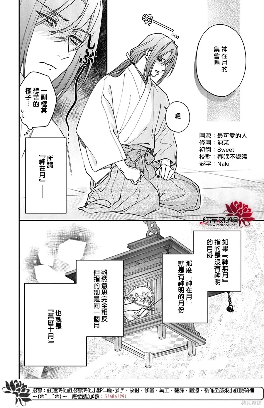 第53话 第4页
