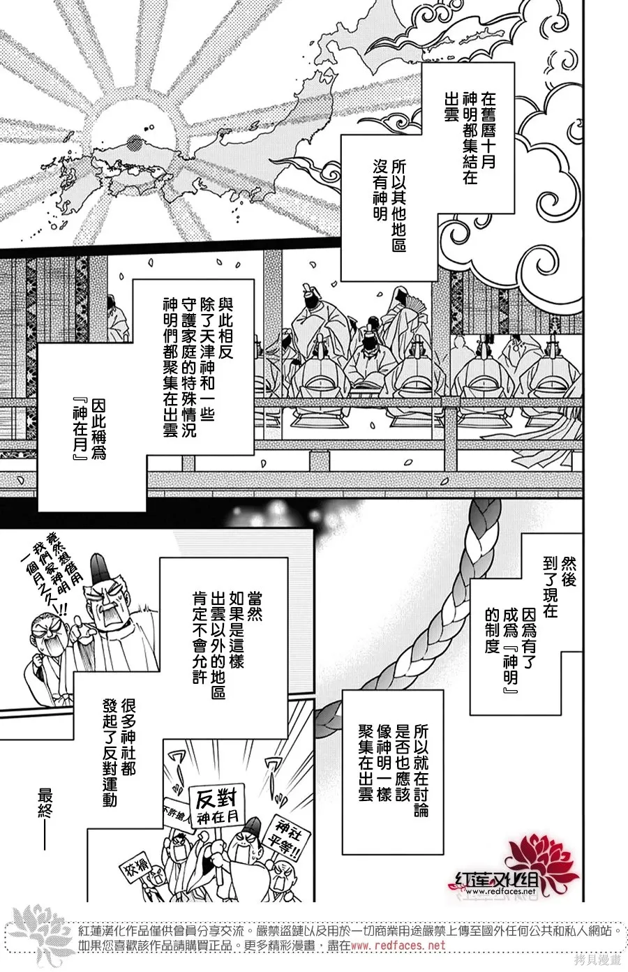 第53话 第5页