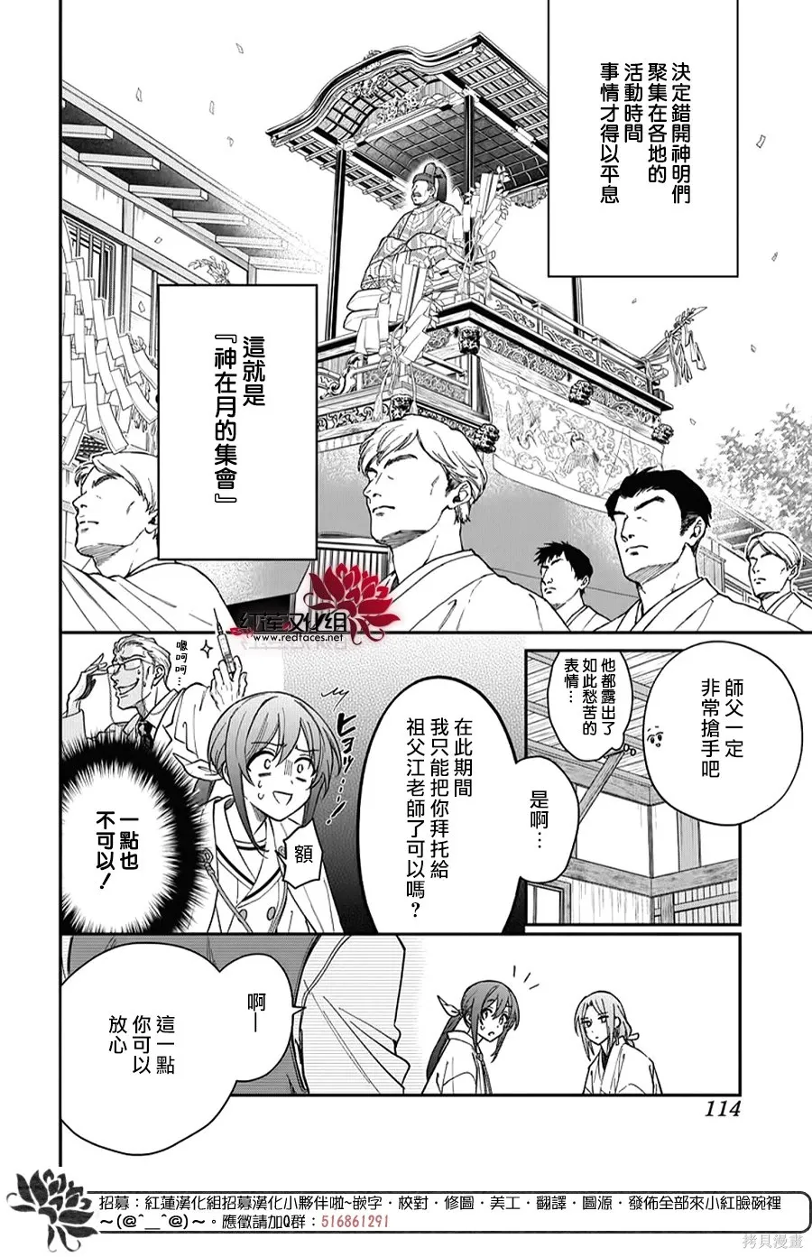 第53话 第6页