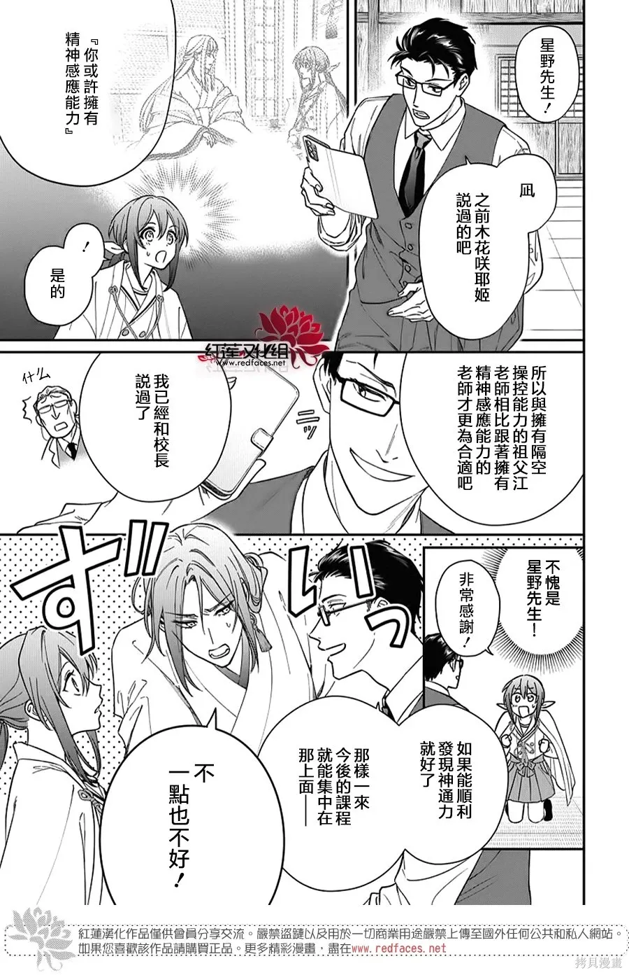 第53话 第7页