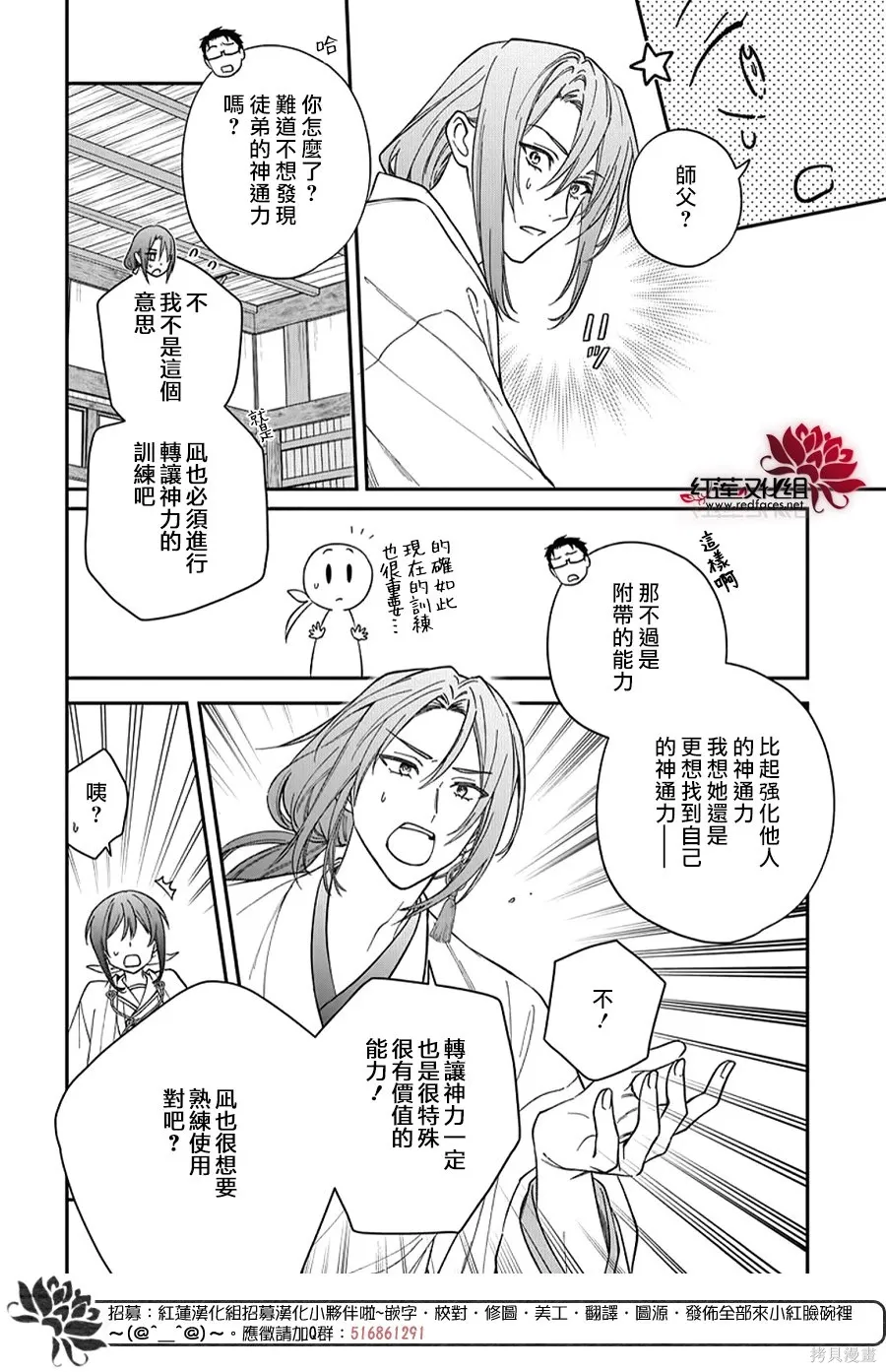 第53话 第8页
