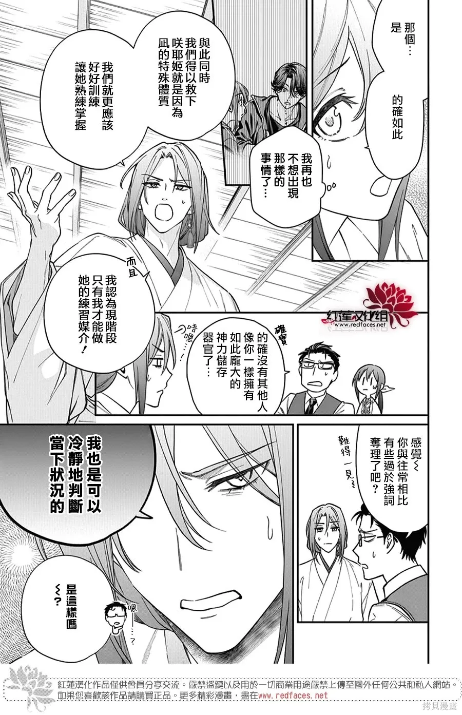 第53话 第9页